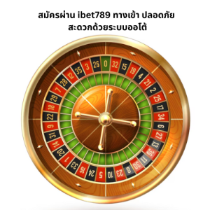 ibet789 ทางเข้า