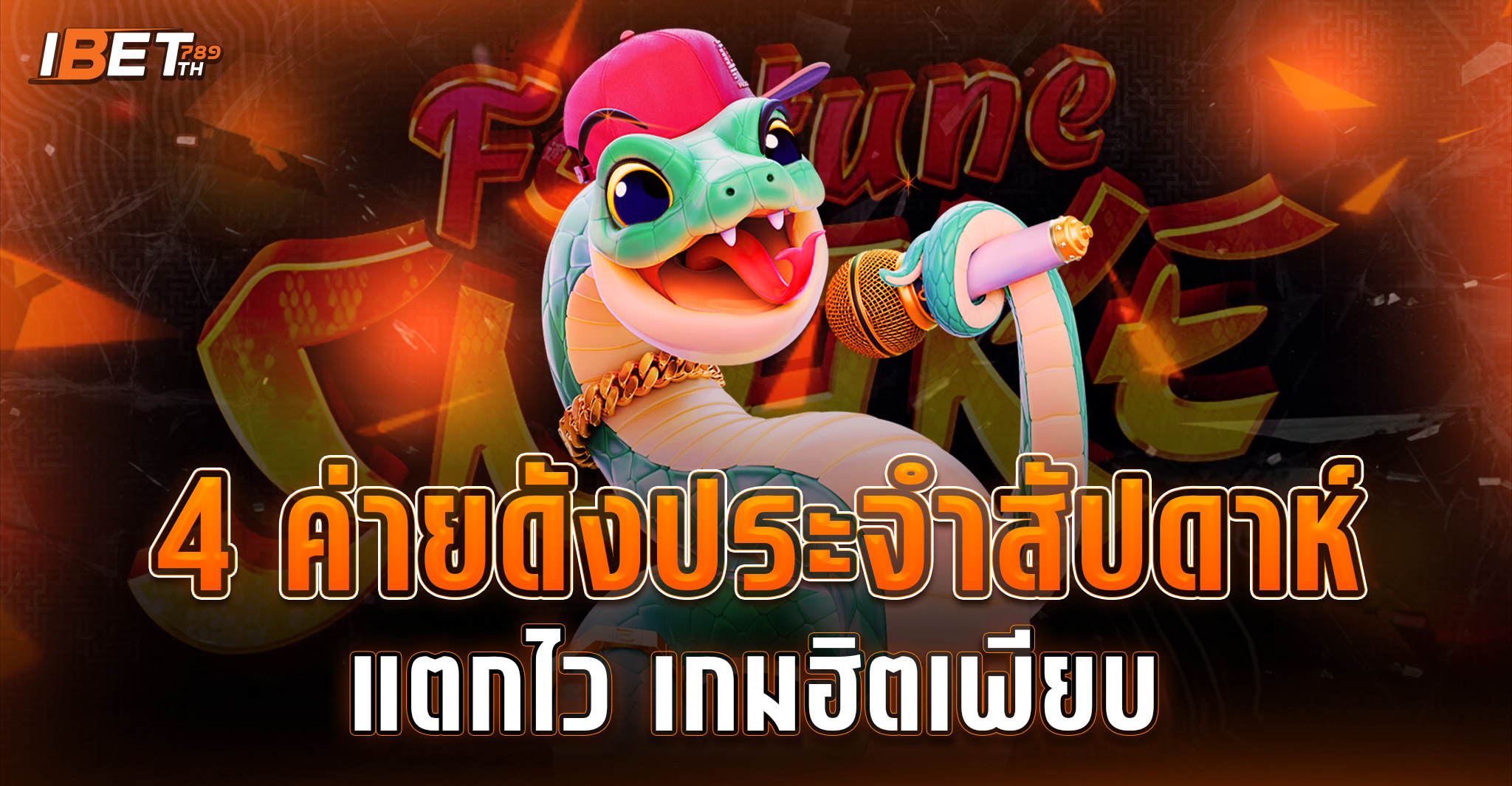 ทางเข้าเมก้าเบทเกมส์