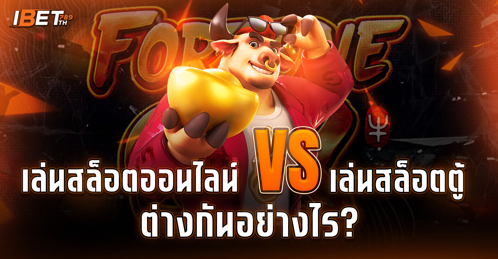 เว็บสล็อตเมก้าเบท