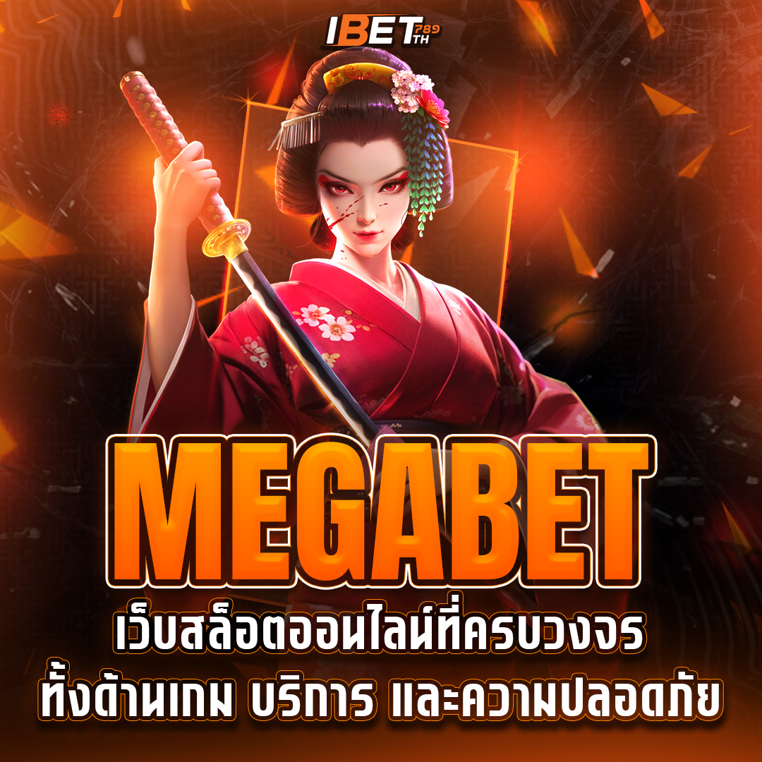 megabet